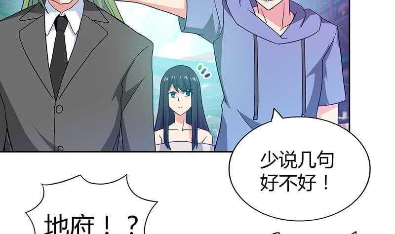 《地府混江龙》漫画最新章节第83话 女王亲自接见免费下拉式在线观看章节第【23】张图片