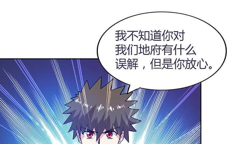 《地府混江龙》漫画最新章节第84话 我有内部人员！免费下拉式在线观看章节第【8】张图片