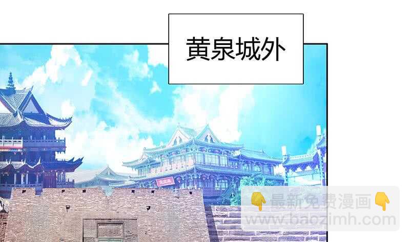 《地府混江龙》漫画最新章节第85话 她的眼泪免费下拉式在线观看章节第【42】张图片