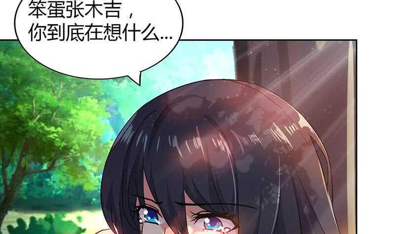 《地府混江龙》漫画最新章节第85话 她的眼泪免费下拉式在线观看章节第【46】张图片