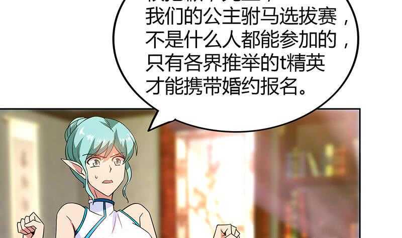 《地府混江龙》漫画最新章节第86话 小雪的青梅竹马？!免费下拉式在线观看章节第【38】张图片