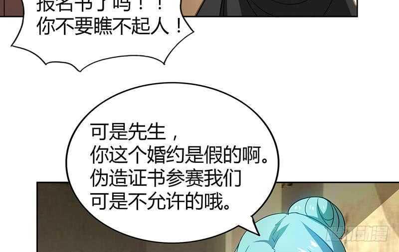 《地府混江龙》漫画最新章节第86话 小雪的青梅竹马？!免费下拉式在线观看章节第【40】张图片