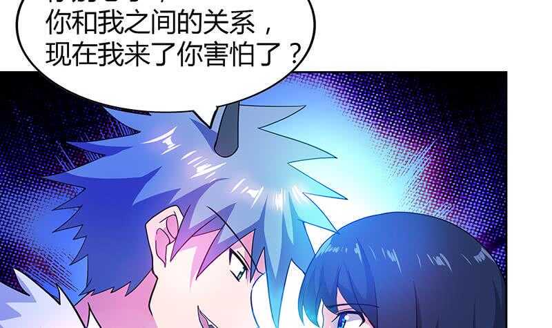 《地府混江龙》漫画最新章节第86话 小雪的青梅竹马？!免费下拉式在线观看章节第【9】张图片