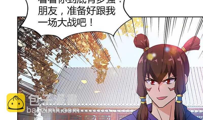 《地府混江龙》漫画最新章节第87话 竞争对手们免费下拉式在线观看章节第【36】张图片