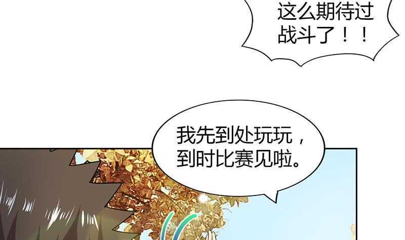 《地府混江龙》漫画最新章节第87话 竞争对手们免费下拉式在线观看章节第【38】张图片