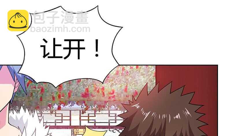 《地府混江龙》漫画最新章节第87话 竞争对手们免费下拉式在线观看章节第【43】张图片