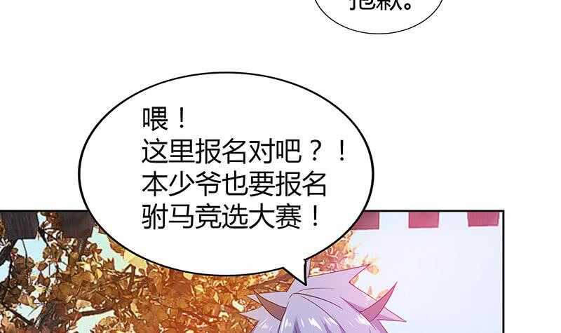 《地府混江龙》漫画最新章节第87话 竞争对手们免费下拉式在线观看章节第【48】张图片