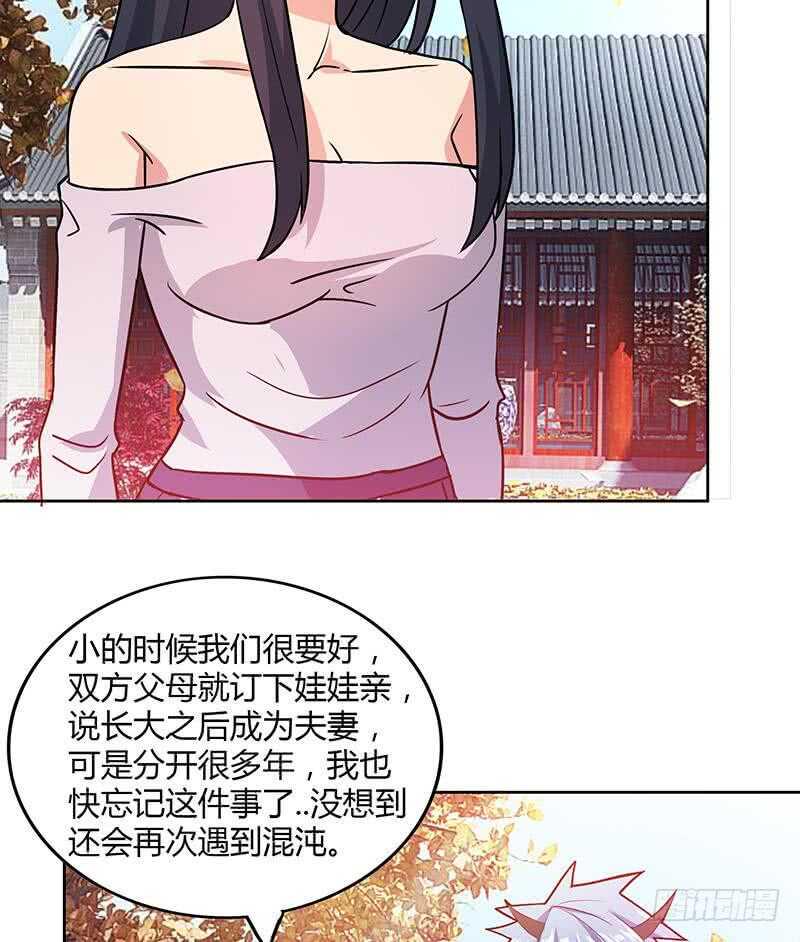 《地府混江龙》漫画最新章节第88话 情感侦探张木吉免费下拉式在线观看章节第【20】张图片