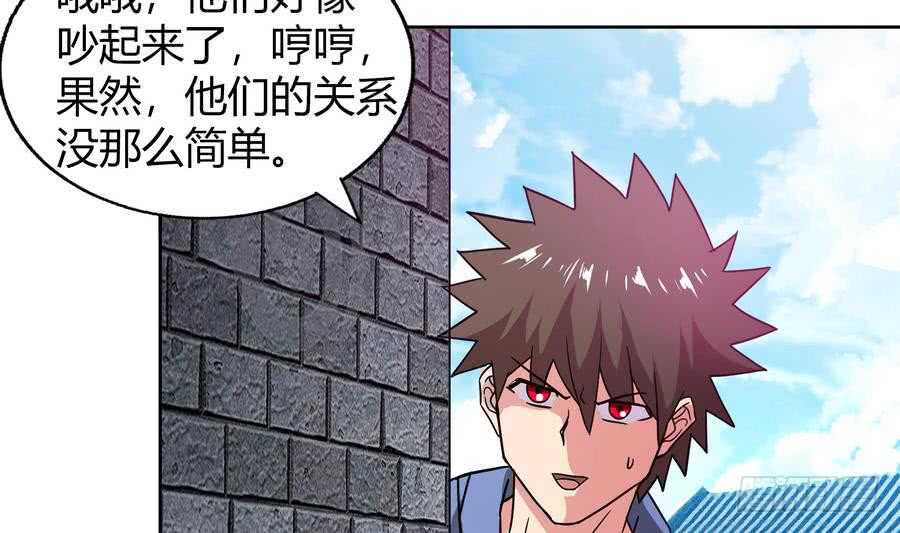 《地府混江龙》漫画最新章节第89话 现场暴击免费下拉式在线观看章节第【11】张图片