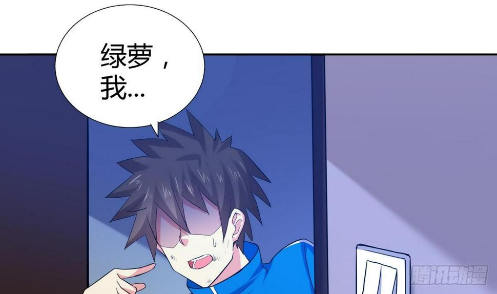 《地府混江龙》漫画最新章节第10话 她是我的女朋友！免费下拉式在线观看章节第【24】张图片