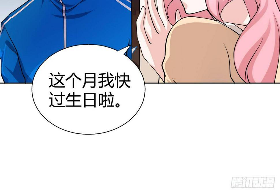 《地府混江龙》漫画最新章节第10话 她是我的女朋友！免费下拉式在线观看章节第【28】张图片