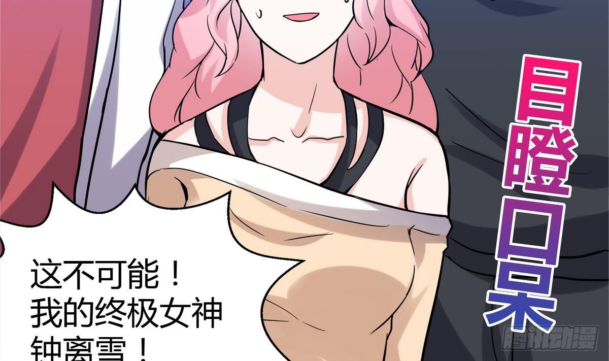 《地府混江龙》漫画最新章节第10话 她是我的女朋友！免费下拉式在线观看章节第【51】张图片