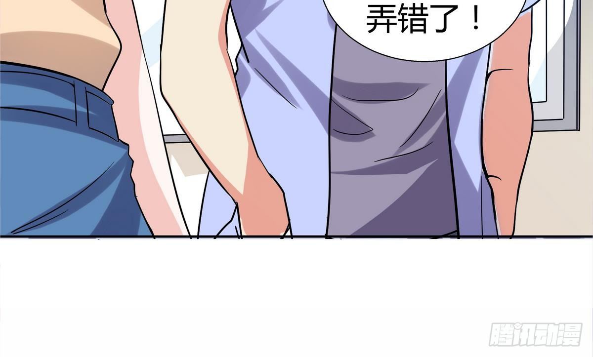 《地府混江龙》漫画最新章节第10话 她是我的女朋友！免费下拉式在线观看章节第【55】张图片