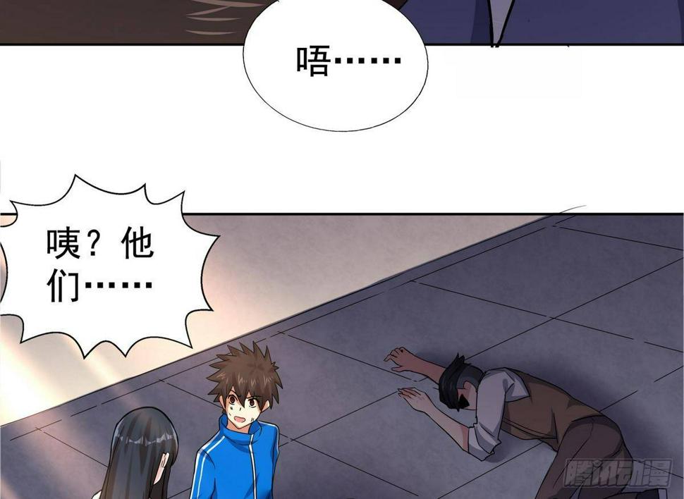 《地府混江龙》漫画最新章节第10话 她是我的女朋友！免费下拉式在线观看章节第【6】张图片