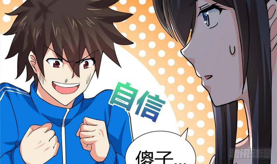 《地府混江龙》漫画最新章节第10话 她是我的女朋友！免费下拉式在线观看章节第【9】张图片