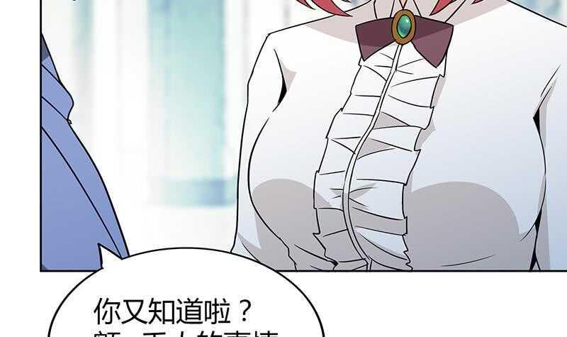 《地府混江龙》漫画最新章节第91话 太岁头上戴绿帽？免费下拉式在线观看章节第【12】张图片