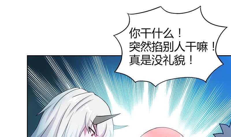 《地府混江龙》漫画最新章节第91话 太岁头上戴绿帽？免费下拉式在线观看章节第【22】张图片