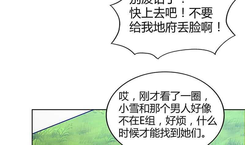 《地府混江龙》漫画最新章节第92话 丧失斗志免费下拉式在线观看章节第【38】张图片