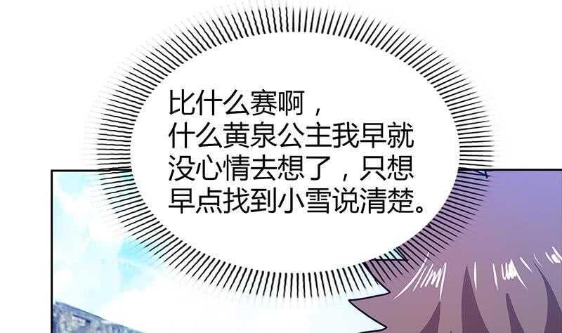 《地府混江龙》漫画最新章节第92话 丧失斗志免费下拉式在线观看章节第【43】张图片