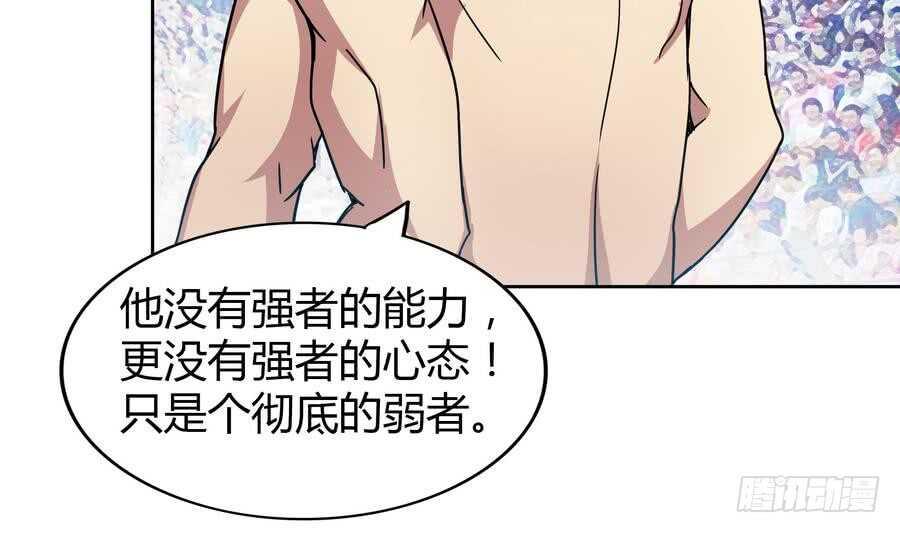 《地府混江龙》漫画最新章节第93话 我想要赢！免费下拉式在线观看章节第【29】张图片