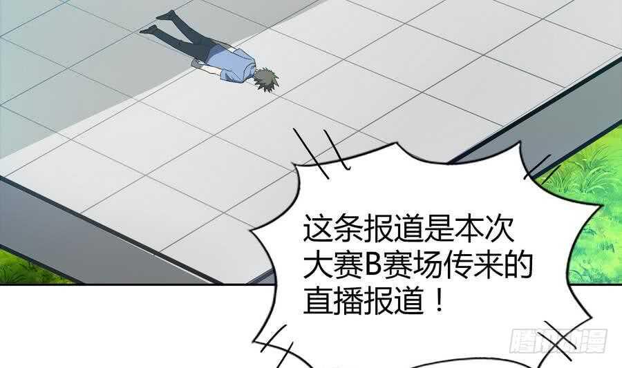 《地府混江龙》漫画最新章节第93话 我想要赢！免费下拉式在线观看章节第【32】张图片