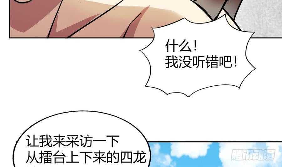 《地府混江龙》漫画最新章节第94话 胜者的决心免费下拉式在线观看章节第【12】张图片