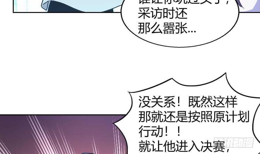 《地府混江龙》漫画最新章节第94话 胜者的决心免费下拉式在线观看章节第【37】张图片