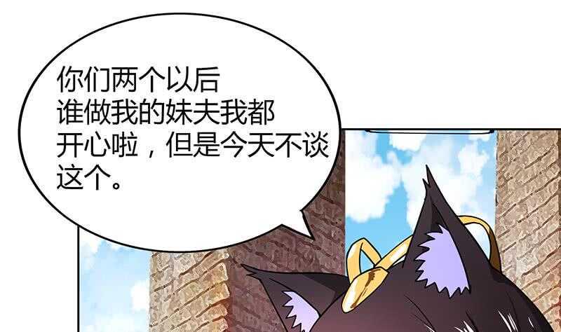 《地府混江龙》漫画最新章节第95话 男人的尊严之战免费下拉式在线观看章节第【43】张图片