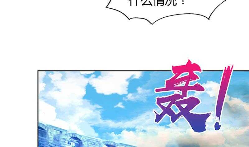 《地府混江龙》漫画最新章节第96话 妖龙免费下拉式在线观看章节第【53】张图片