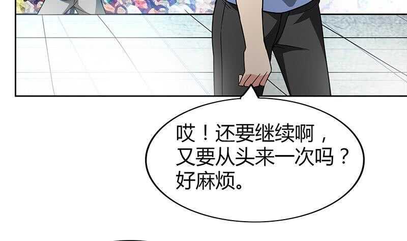 《地府混江龙》漫画最新章节第98话 意外晋级免费下拉式在线观看章节第【35】张图片