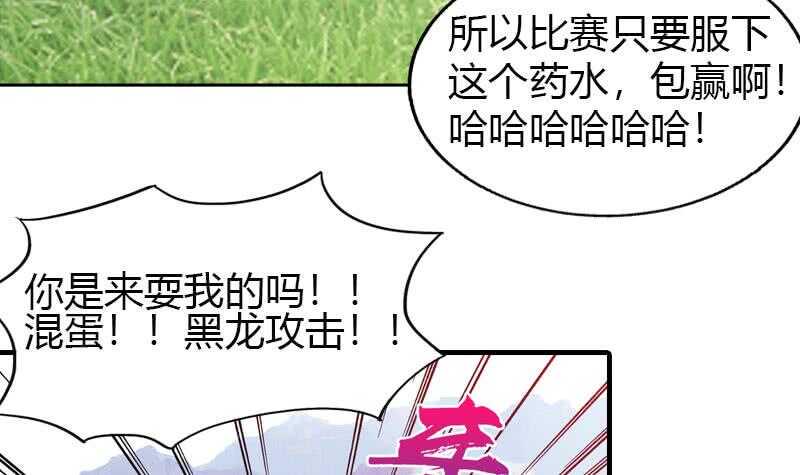 《地府混江龙》漫画最新章节第100话 鼓起勇气去表白免费下拉式在线观看章节第【24】张图片