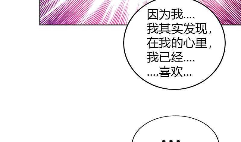 《地府混江龙》漫画最新章节第100话 鼓起勇气去表白免费下拉式在线观看章节第【44】张图片