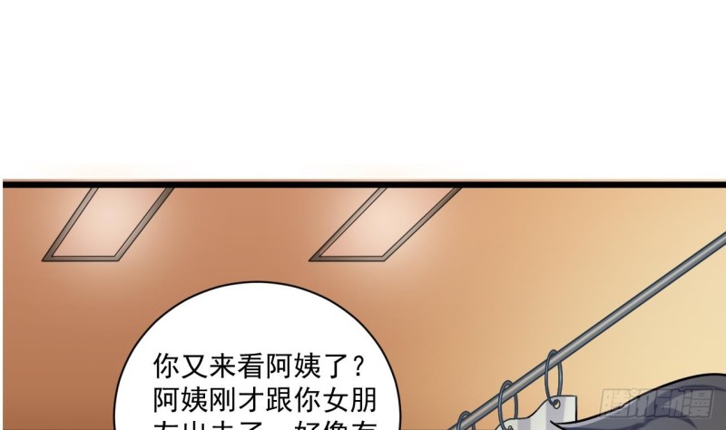 【地府开发商】漫画-（第117话 张晓蓓再次出场！）章节漫画下拉式图片-29.jpg