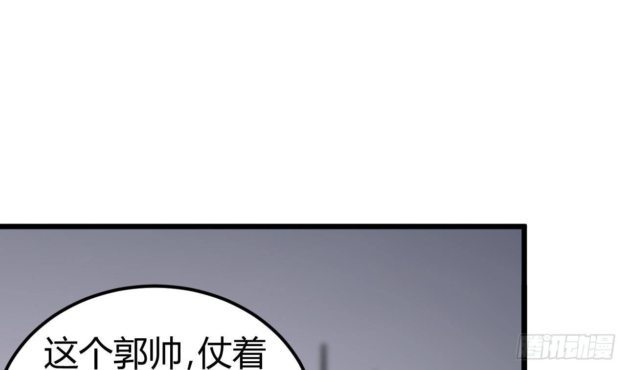 【地府开发商】漫画-（第12话 仗势欺人）章节漫画下拉式图片-62.jpg