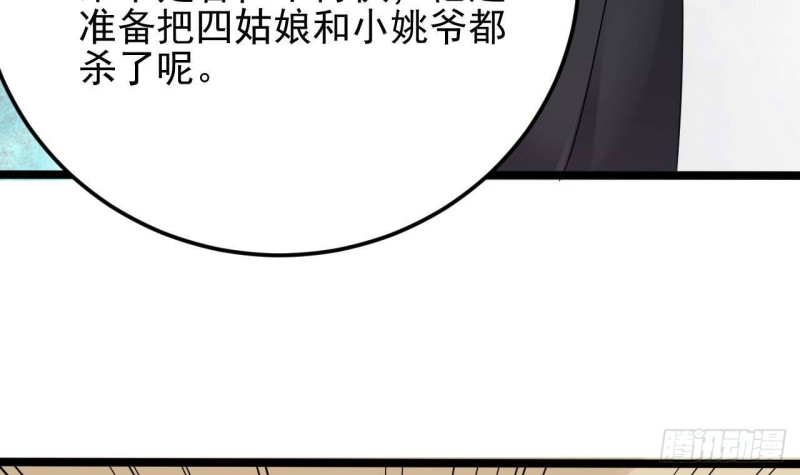 【地府开发商】漫画-（第209话 你背叛我？！）章节漫画下拉式图片-42.jpg
