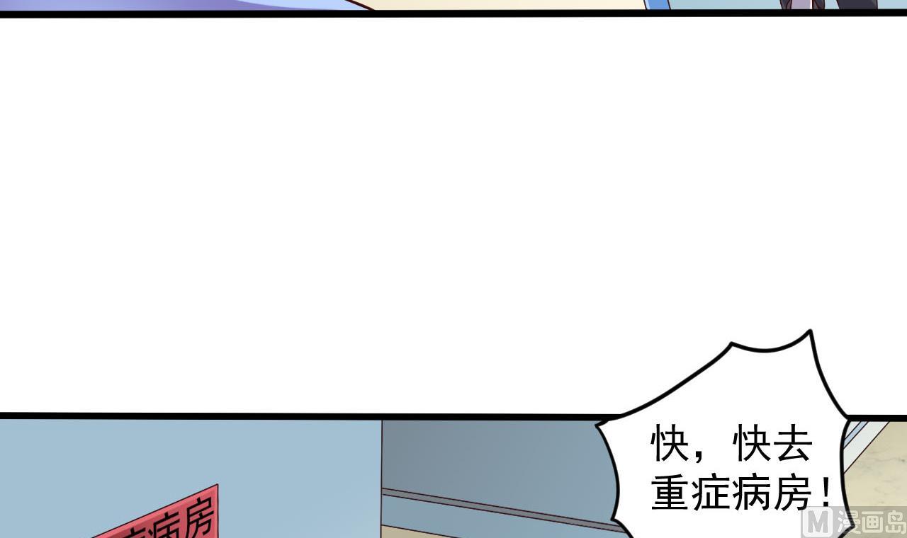 【地府开发商】漫画-（第61话 阴差令）章节漫画下拉式图片-39.jpg