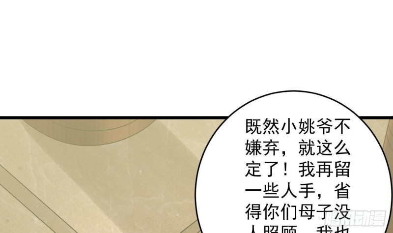 【地府开发商】漫画-（第92话 身材真不错~）章节漫画下拉式图片-11.jpg