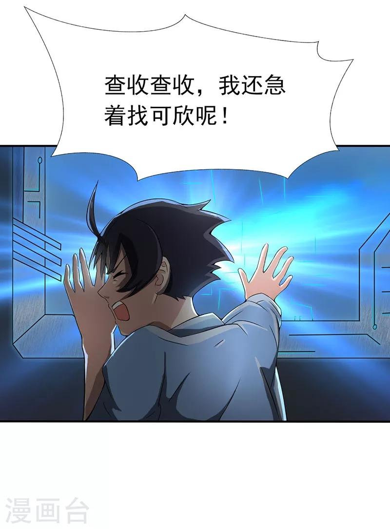 《地府我开的》漫画最新章节第11话 奇怪的地方免费下拉式在线观看章节第【3】张图片