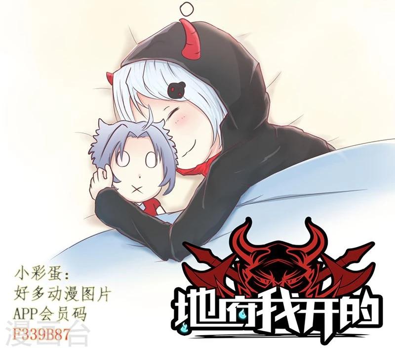 《地府我开的》漫画最新章节第102话 竞免费下拉式在线观看章节第【36】张图片