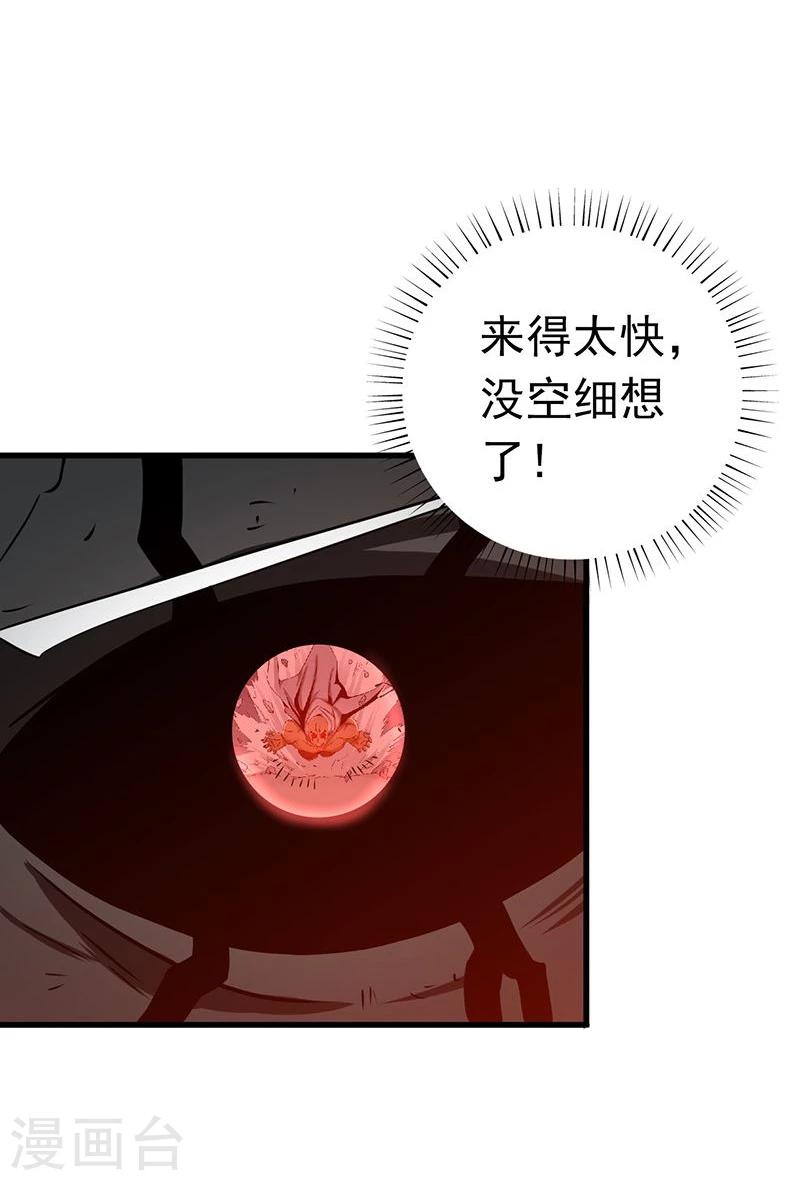 《地府我开的》漫画最新章节第103话 出动！龙牙部队免费下拉式在线观看章节第【6】张图片