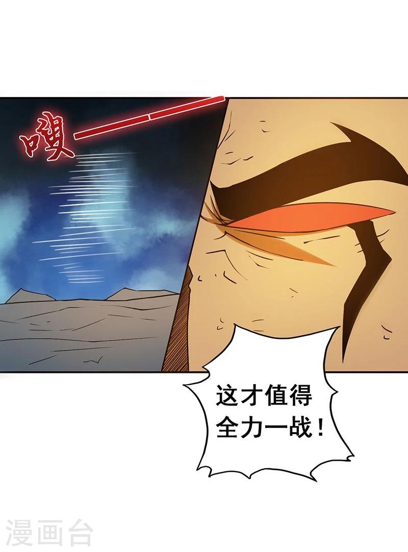 《地府我开的》漫画最新章节第104话 宵翼的布局免费下拉式在线观看章节第【12】张图片