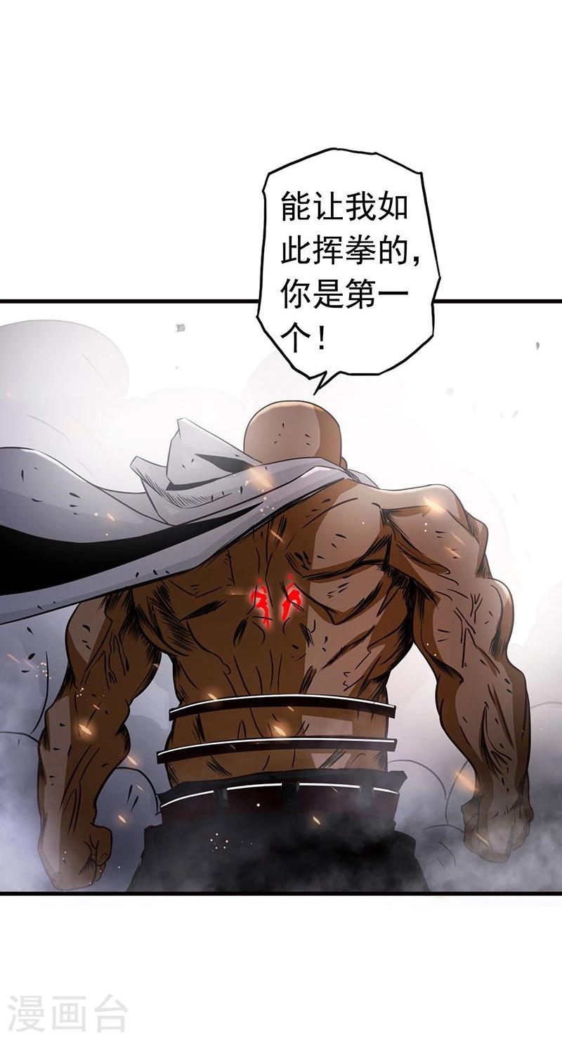 《地府我开的》漫画最新章节第104话 宵翼的布局免费下拉式在线观看章节第【26】张图片