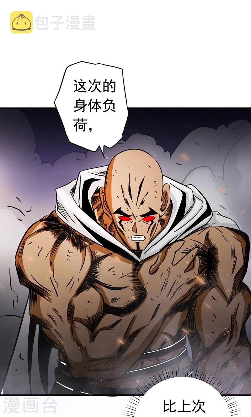 《地府我开的》漫画最新章节第104话 宵翼的布局免费下拉式在线观看章节第【28】张图片