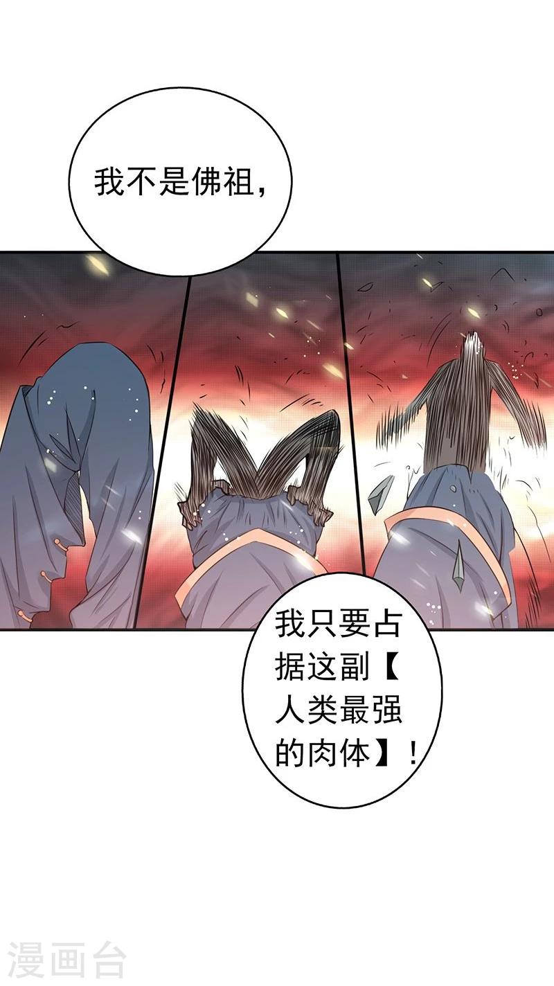 《地府我开的》漫画最新章节第104话 宵翼的布局免费下拉式在线观看章节第【32】张图片