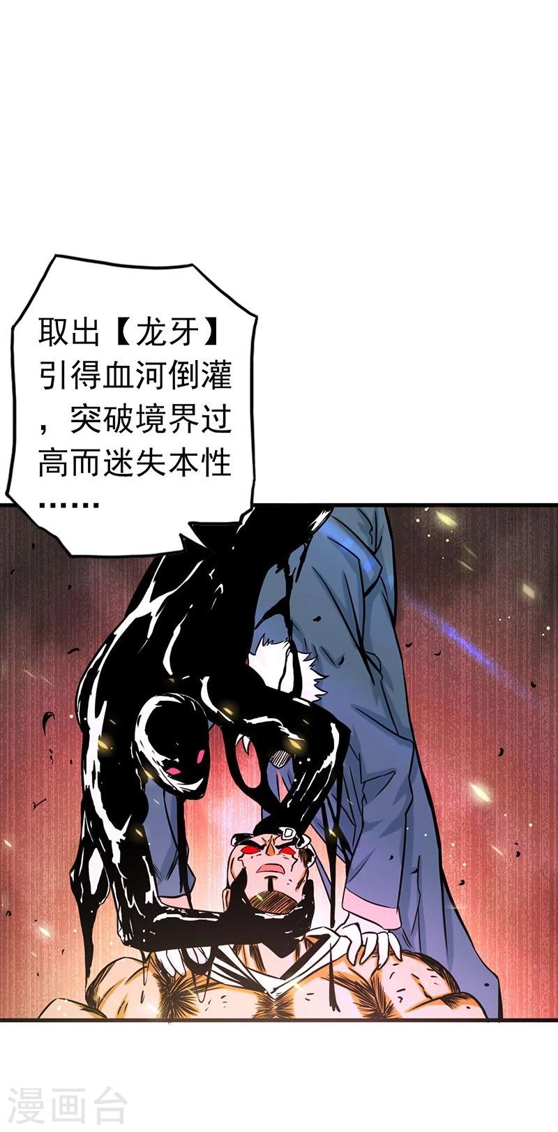 《地府我开的》漫画最新章节第104话 宵翼的布局免费下拉式在线观看章节第【34】张图片