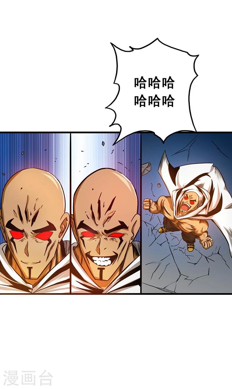 《地府我开的》漫画最新章节第104话 宵翼的布局免费下拉式在线观看章节第【6】张图片