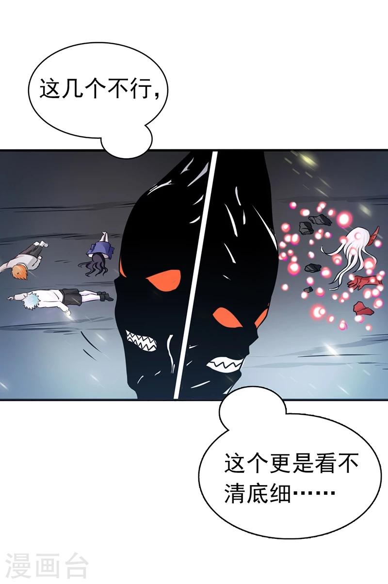 《地府我开的》漫画最新章节第105话 身体！身体免费下拉式在线观看章节第【11】张图片