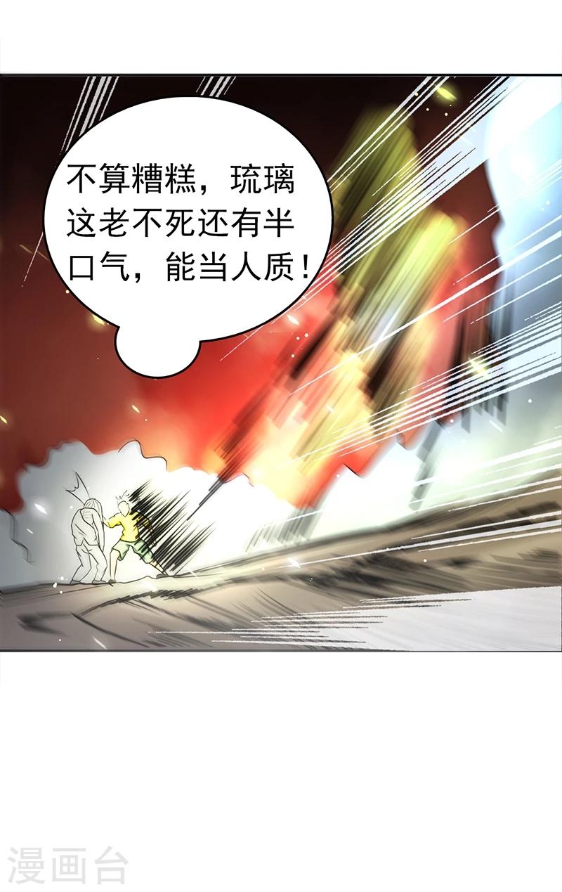 《地府我开的》漫画最新章节第105话 身体！身体免费下拉式在线观看章节第【21】张图片