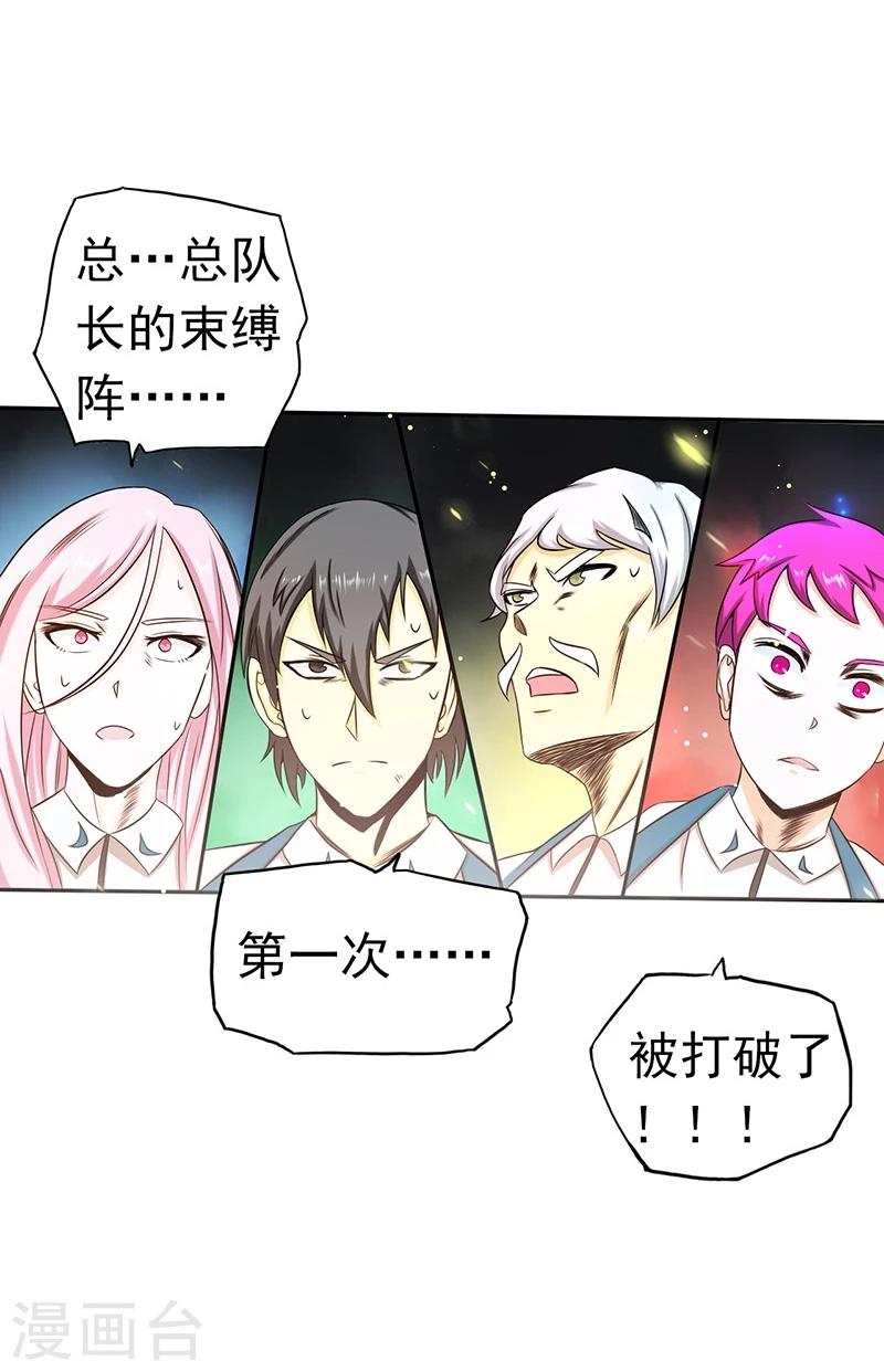 《地府我开的》漫画最新章节第106话 开端免费下拉式在线观看章节第【22】张图片