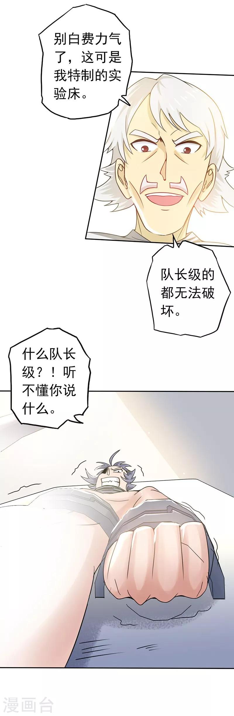 《地府我开的》漫画最新章节第107话 潜在的危机免费下拉式在线观看章节第【12】张图片